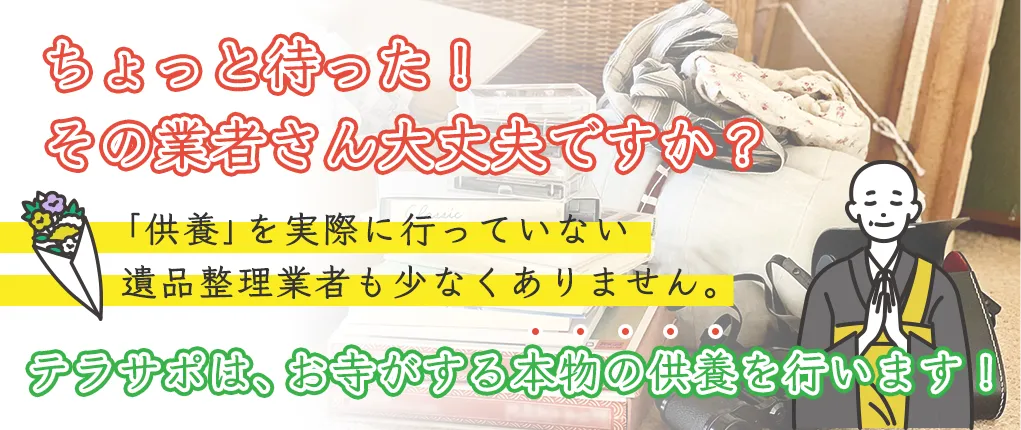 ちょっと待った!その業者さん大丈夫ですか?